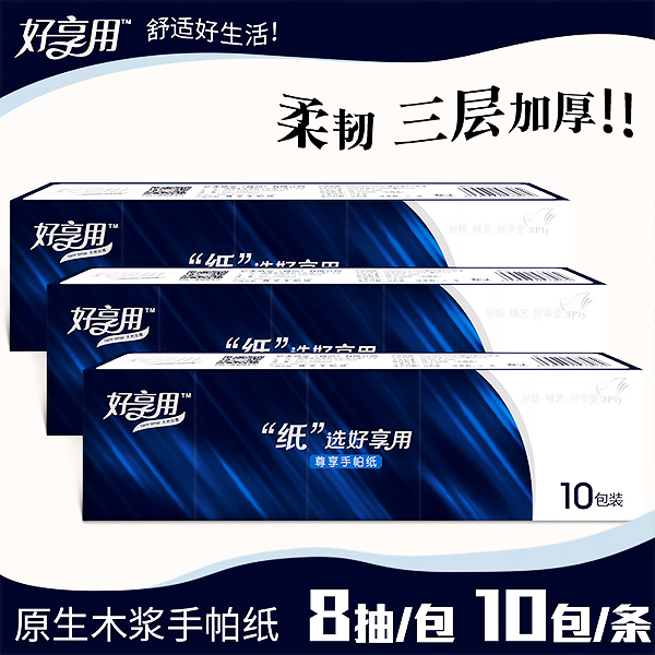 厦门手帕纸